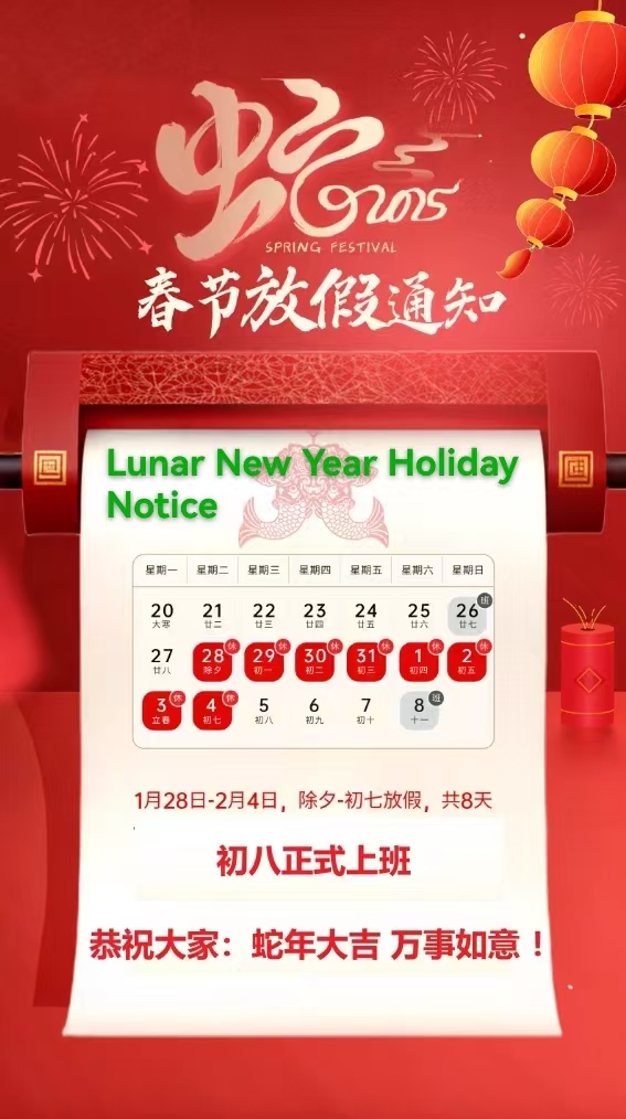 Notis Percutian Tahun Baru Lunar